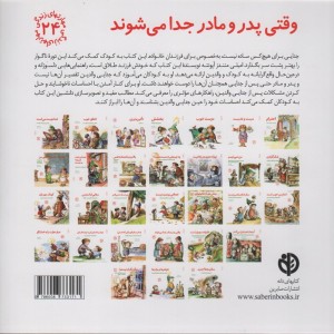 مهارتهای زندگی24