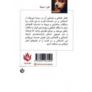 بازنمایی گسست گفتمان سیاسی در سینمای اصغر فرهادی