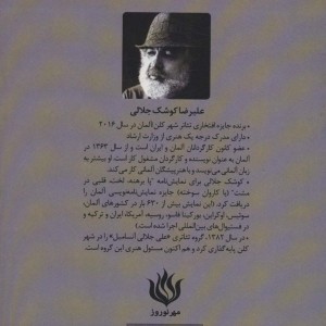 در انتظار آدولف