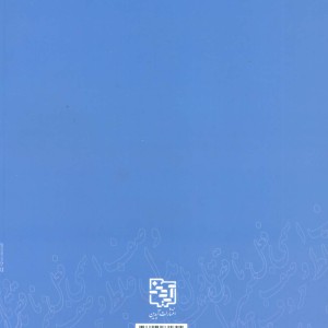دستور زبان فارسی نشر آیدین