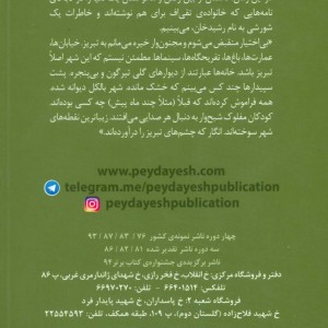 رزونانس