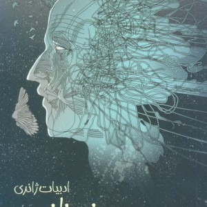 رزونانس