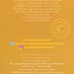 شربت آرزو