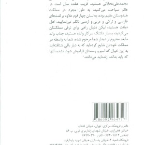شمسیه لندنیه