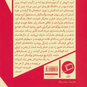 البته که عصبانی هستم - دوبراوکا اوگرشیچ