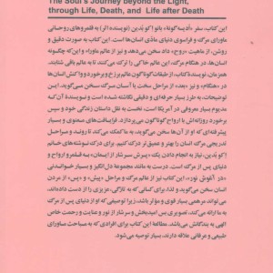 نگهبانان آسمان 1