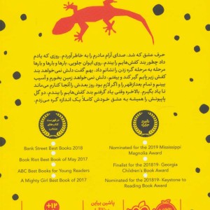 او هنوز اینجاست