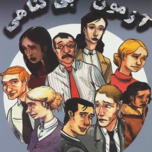 آزمون بی گناهی
