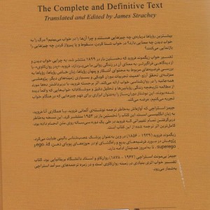تفسیر خواب نشر شباهنگ