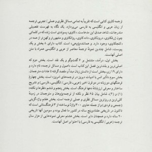 ترجمه کاوی