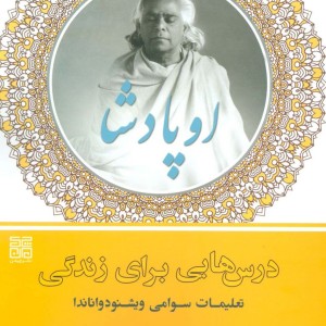 اوپادشا