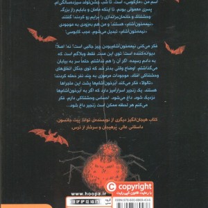 وبلاگ خون آشام 2