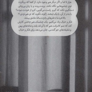 کتاب آوا در آینه