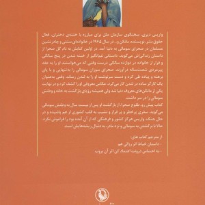 طلوع صحرا