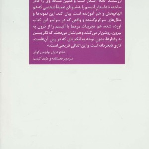 انسانی کاملا منحصر به فرد