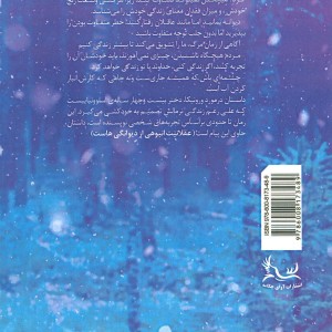 ورونیکا تصمیم می گیرد بمیرد نشر آوای چکامه