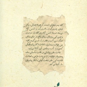 قنات مظهر روشنایی