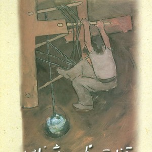 قنات مظهر روشنایی