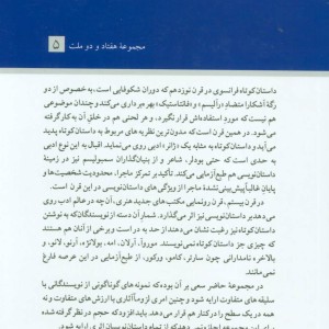 شام زیر درختان بلوط
