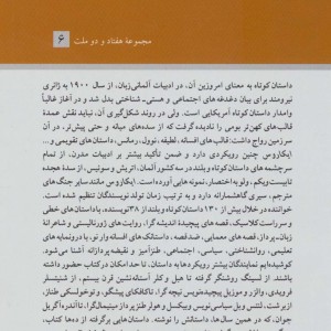 ایکاروس