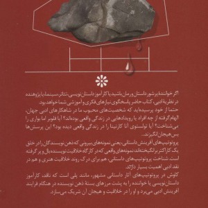 شخصیت پردازی در ادبیات داستانی
