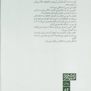 نسکافه با شریف رضی