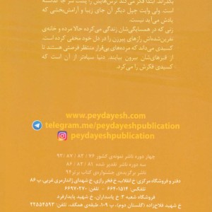 کتابچه ی مخوف