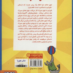 فیزلبرت استامپ 1