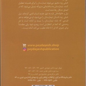 تیمارستان گریلاک