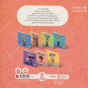 من عصبانی ام