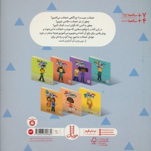 من خجالتی ام نشر فنی ایران