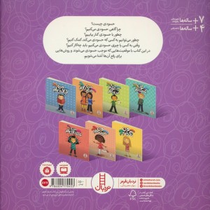 من حسودم