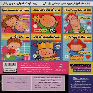 آموزش دستشویی رفتن کودکان 2
