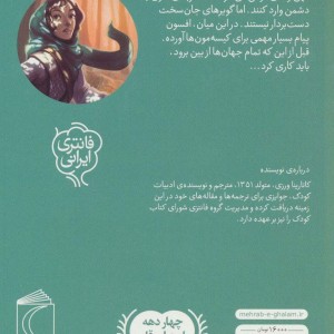3 گانه گیئسه 3