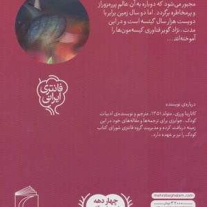 3 گانه گیئسه 2