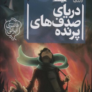 3 گانه گیئسه 2