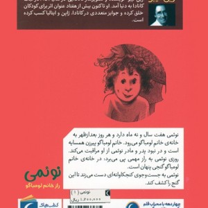 نوئمی 1