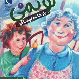 نوئمی 1