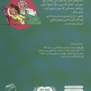 کتاب نوئمی 2