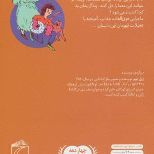 نوئمی 3