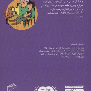 نوئمی 4