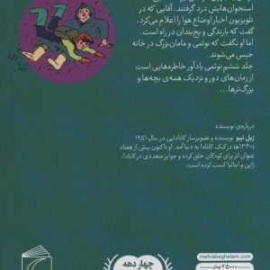نوئمی 6