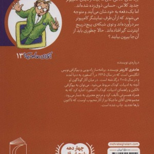 آقای ماجیکا13