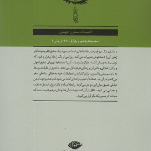 عشق و یک دروغ نشر نگاه