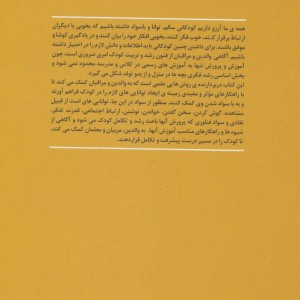 چگونه به با سواد شدن کودکانمان کمک کنیم؟