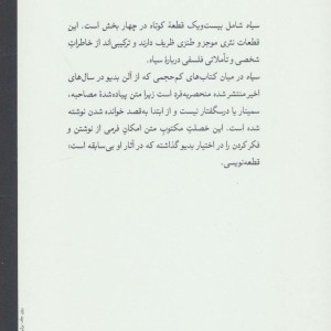 سیاه