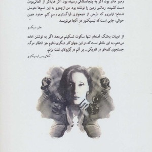 ضربان نشر ناهید