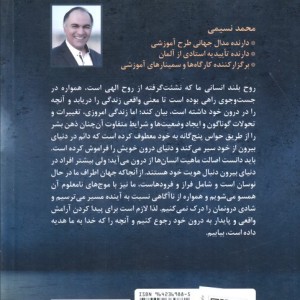 مدیریت بر خویشتن