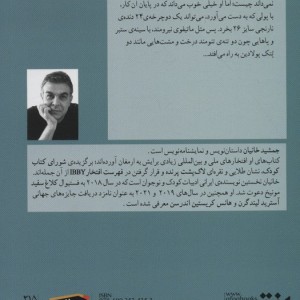 کتاب گفت و گوی جادوگر بزرگ با ملکه جزیره رنگ ها