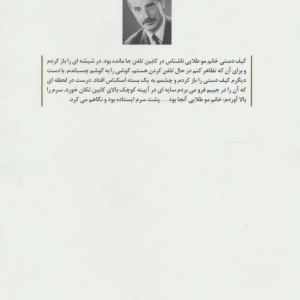پول کثیف